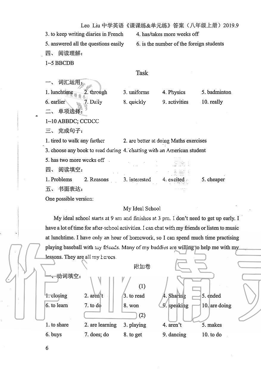 2019年LeoLiu中学英语课课练单元练八年级上册译林版 第6页