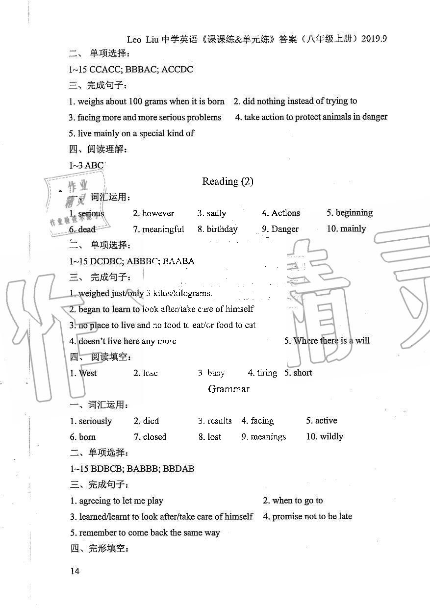 2019年LeoLiu中學(xué)英語課課練單元練八年級(jí)上冊(cè)譯林版 第14頁