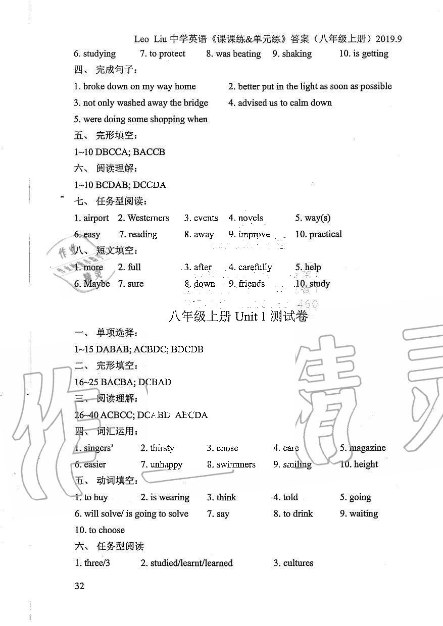 2019年LeoLiu中學(xué)英語課課練單元練八年級上冊譯林版 第32頁