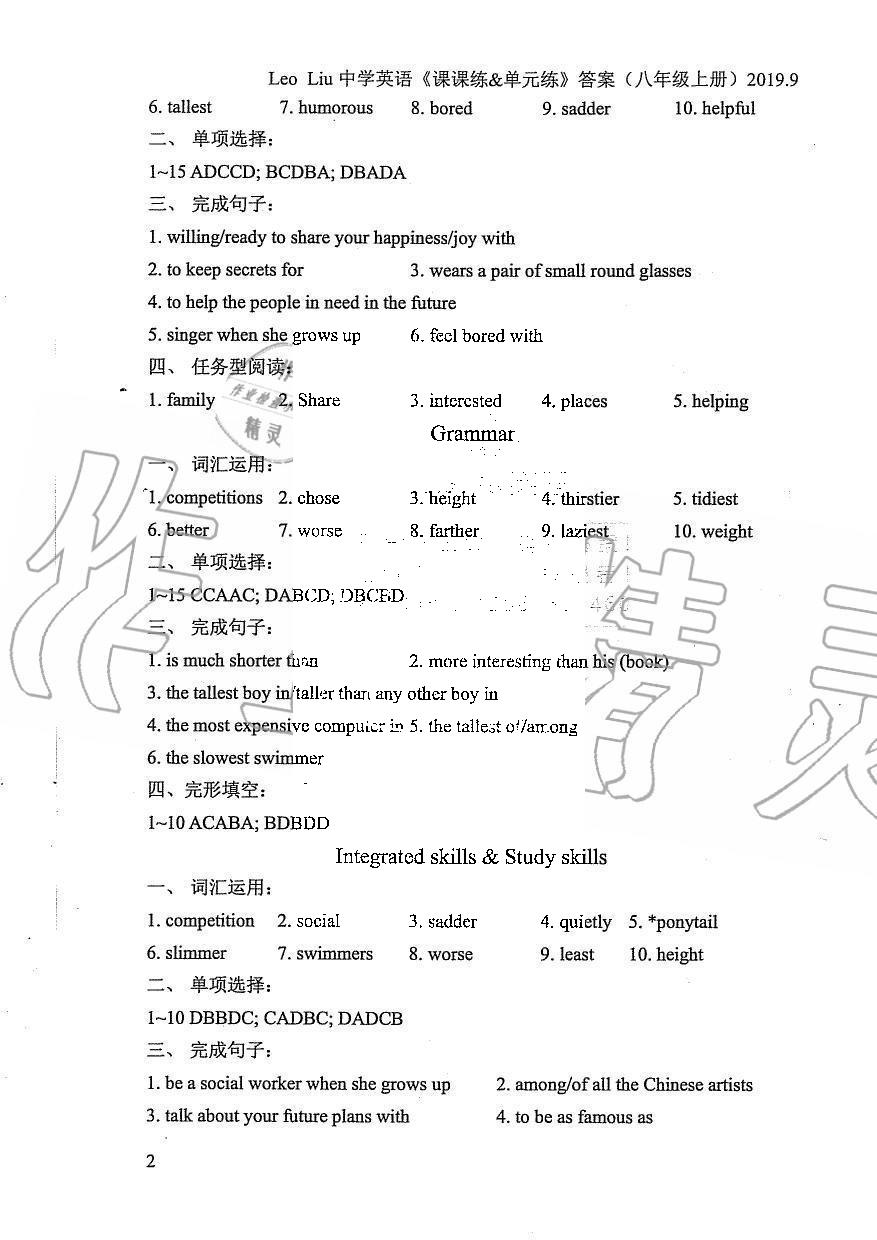 2019年LeoLiu中學(xué)英語課課練單元練八年級上冊譯林版 第2頁