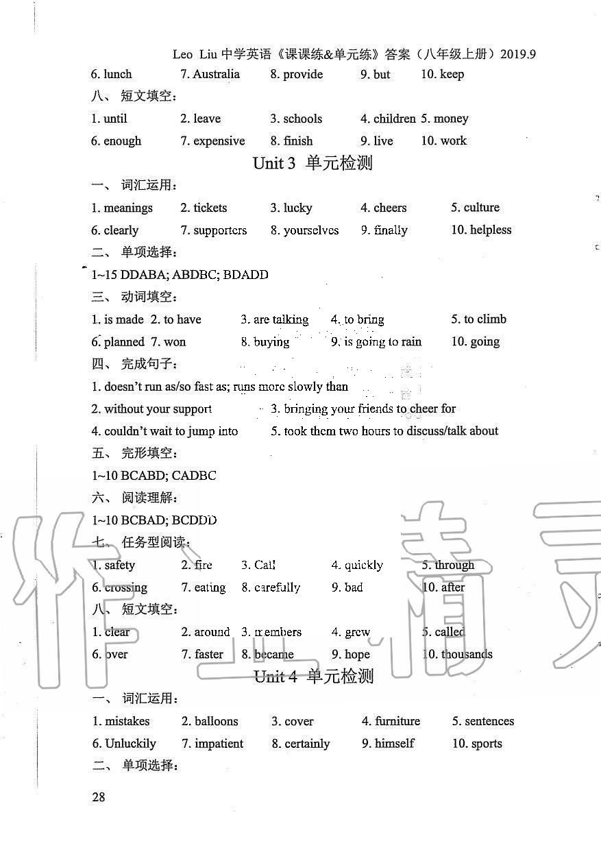 2019年LeoLiu中学英语课课练单元练八年级上册译林版 第28页