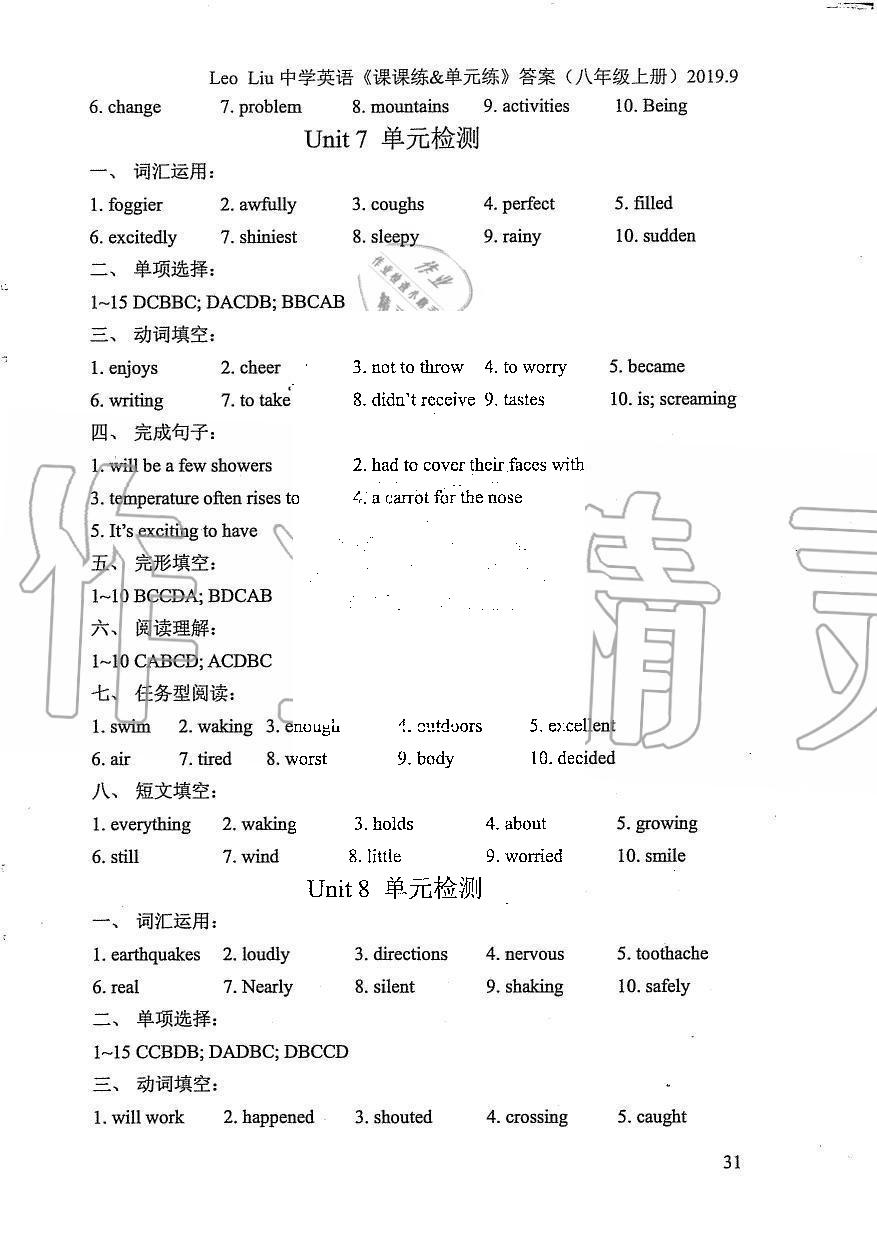 2019年LeoLiu中学英语课课练单元练八年级上册译林版 第31页