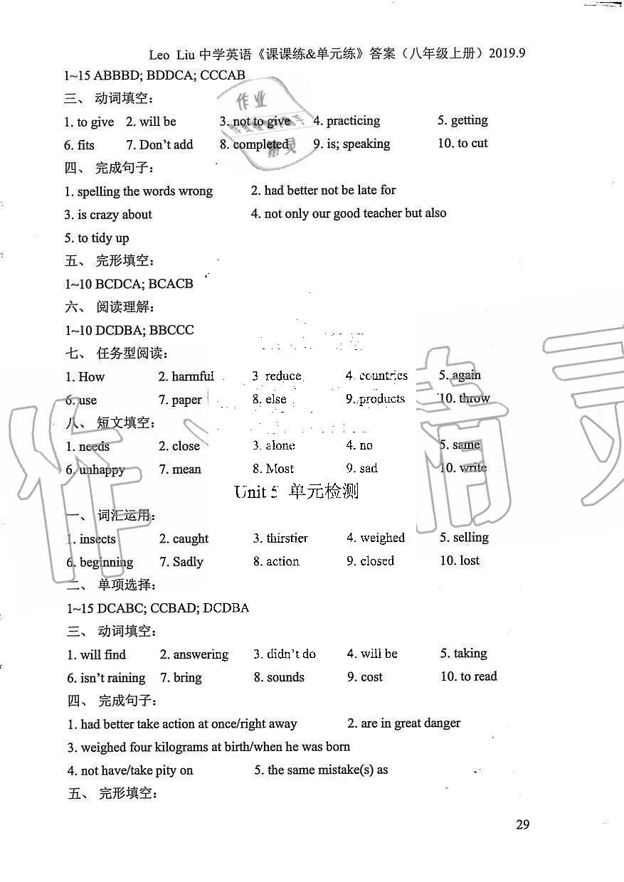 2019年LeoLiu中學(xué)英語課課練單元練八年級上冊譯林版 第29頁