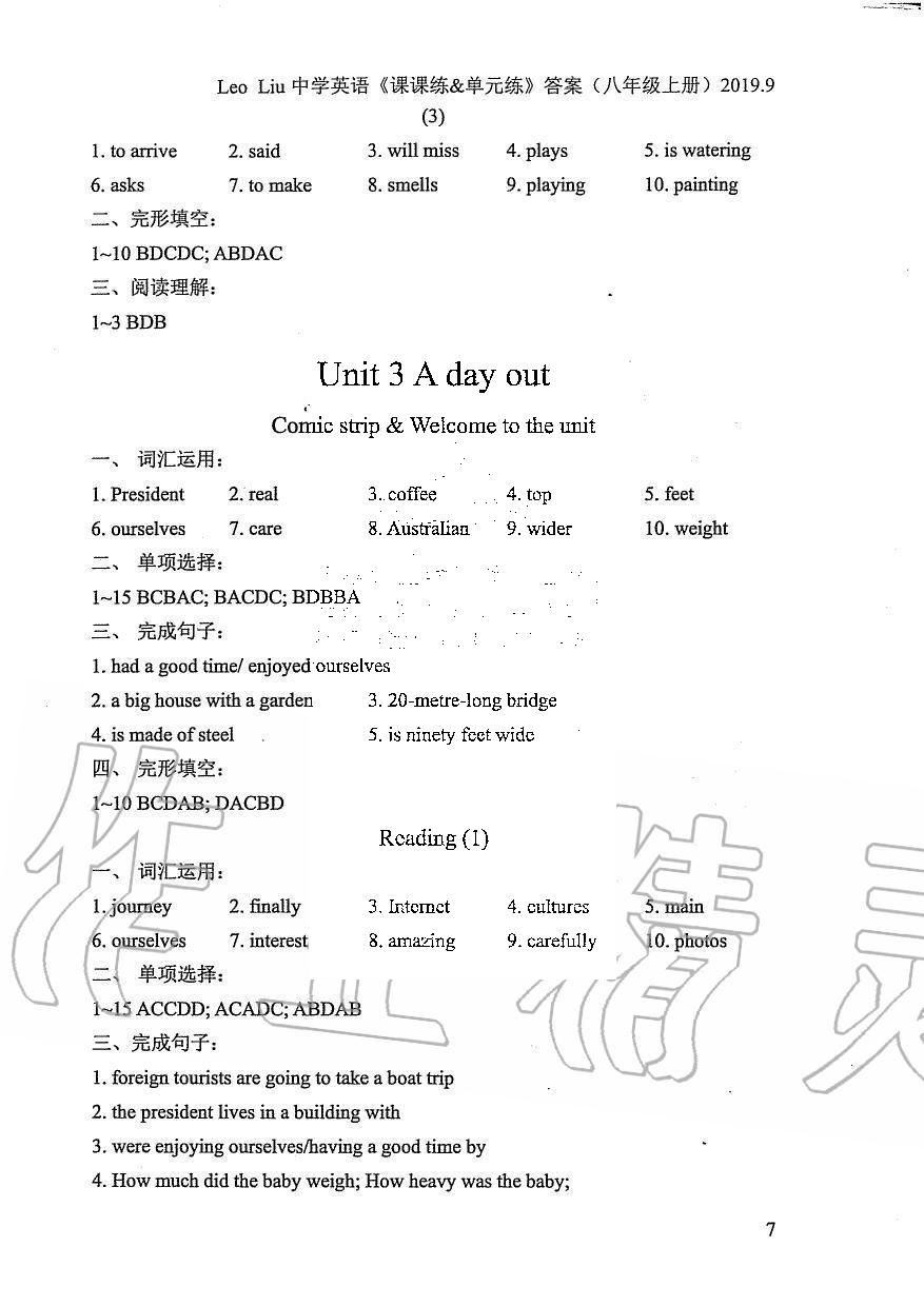 2019年LeoLiu中学英语课课练单元练八年级上册译林版 第7页