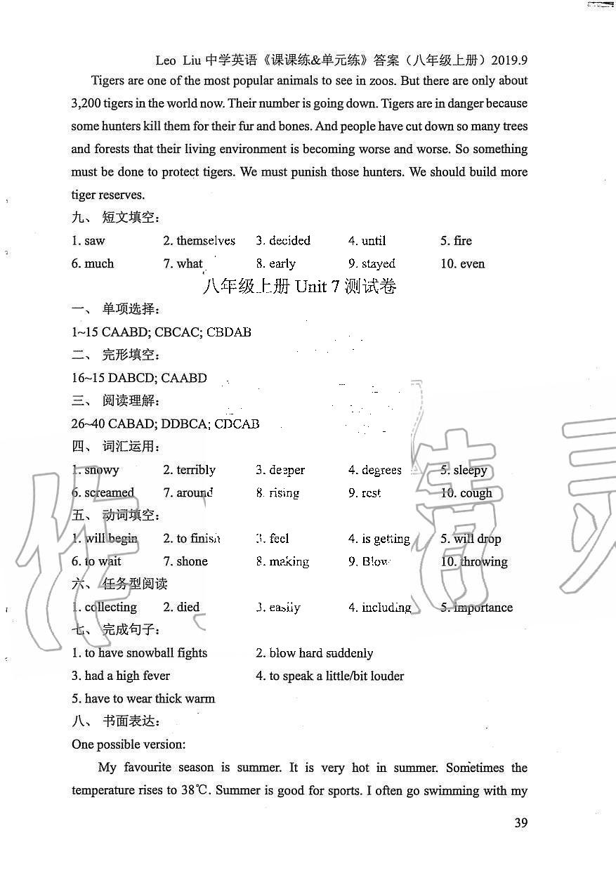 2019年LeoLiu中學(xué)英語課課練單元練八年級上冊譯林版 第39頁