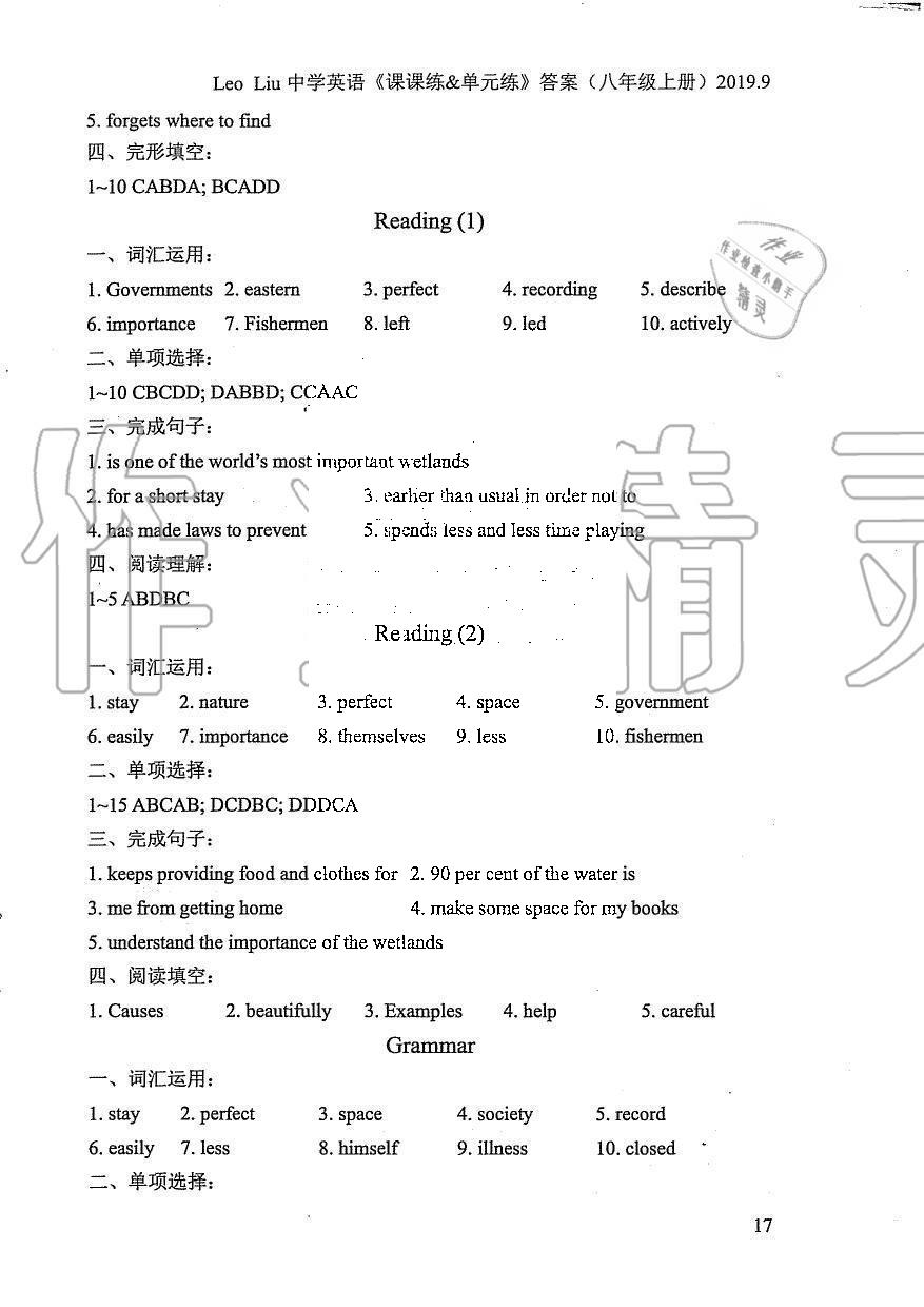 2019年LeoLiu中學(xué)英語(yǔ)課課練單元練八年級(jí)上冊(cè)譯林版 第17頁(yè)