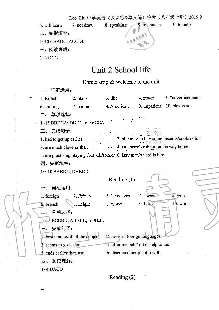 2019年LeoLiu中学英语课课练单元练八年级上册译林版 第4页