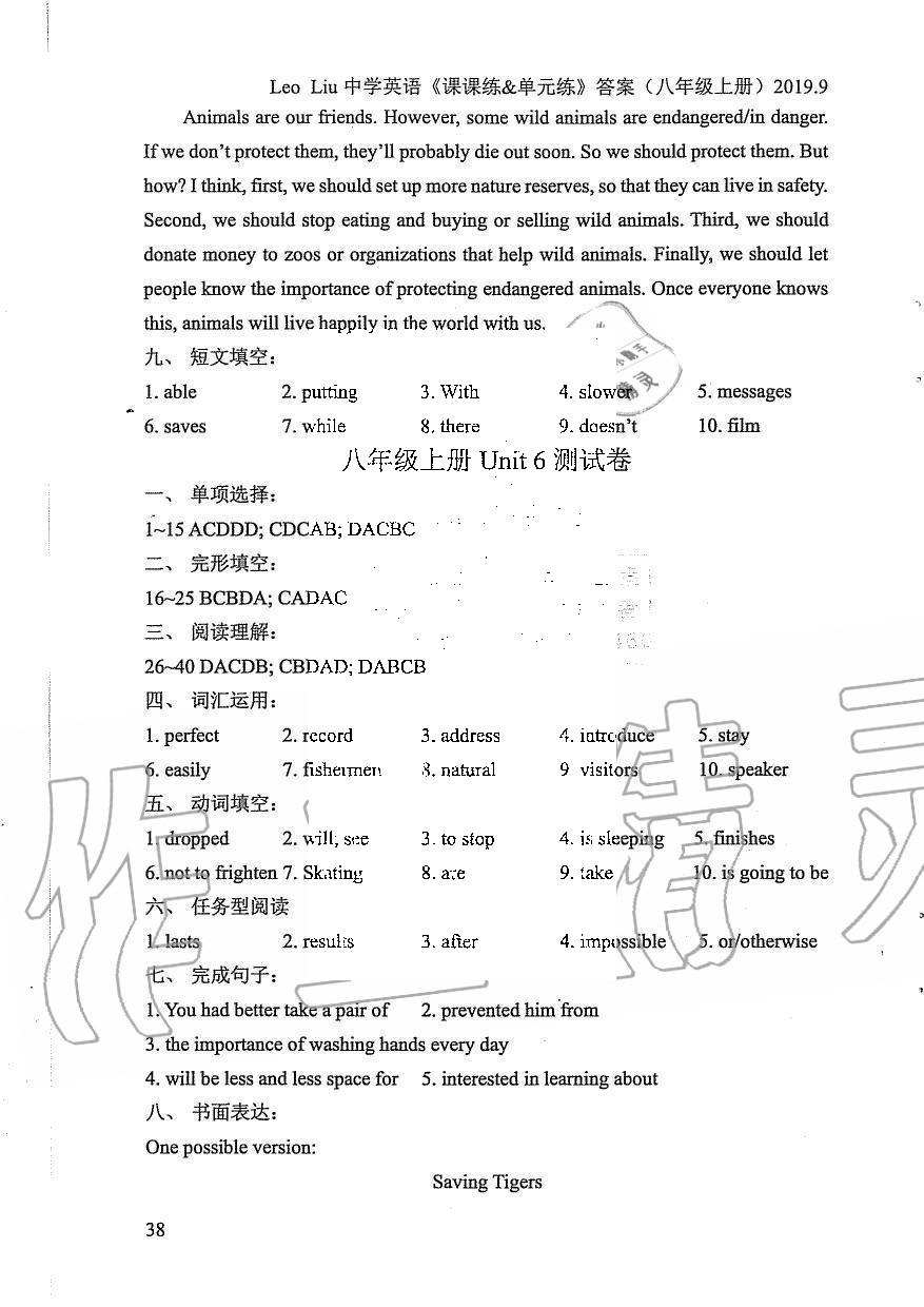 2019年LeoLiu中学英语课课练单元练八年级上册译林版 第38页