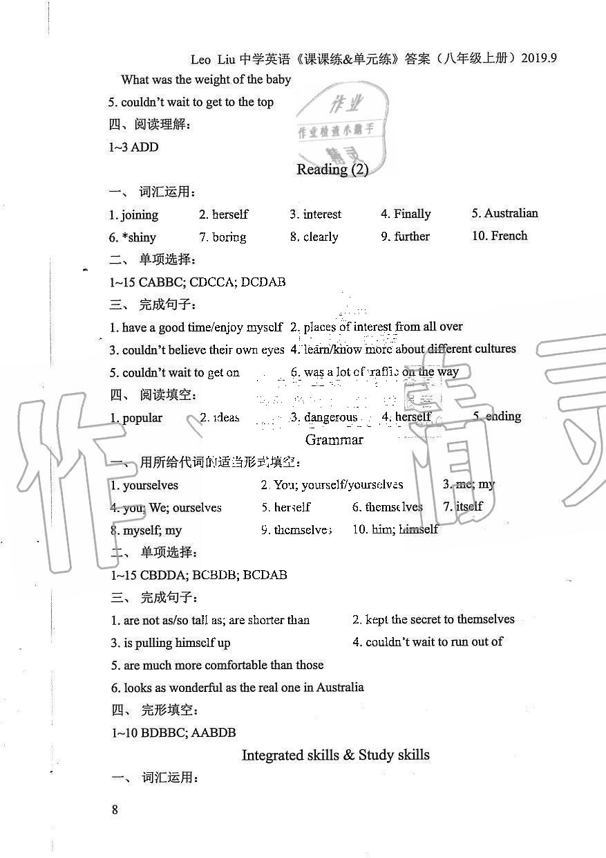 2019年LeoLiu中学英语课课练单元练八年级上册译林版 第8页