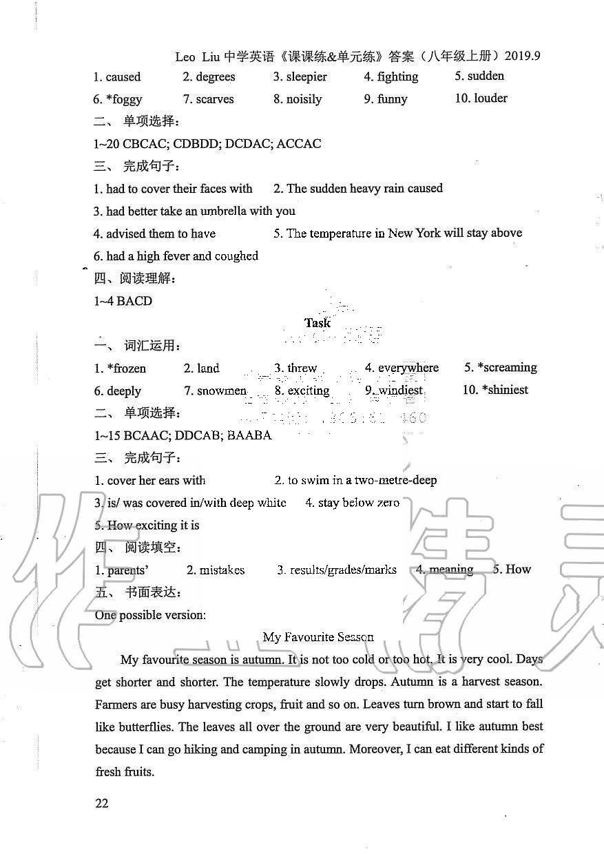 2019年LeoLiu中學(xué)英語(yǔ)課課練單元練八年級(jí)上冊(cè)譯林版 第22頁(yè)