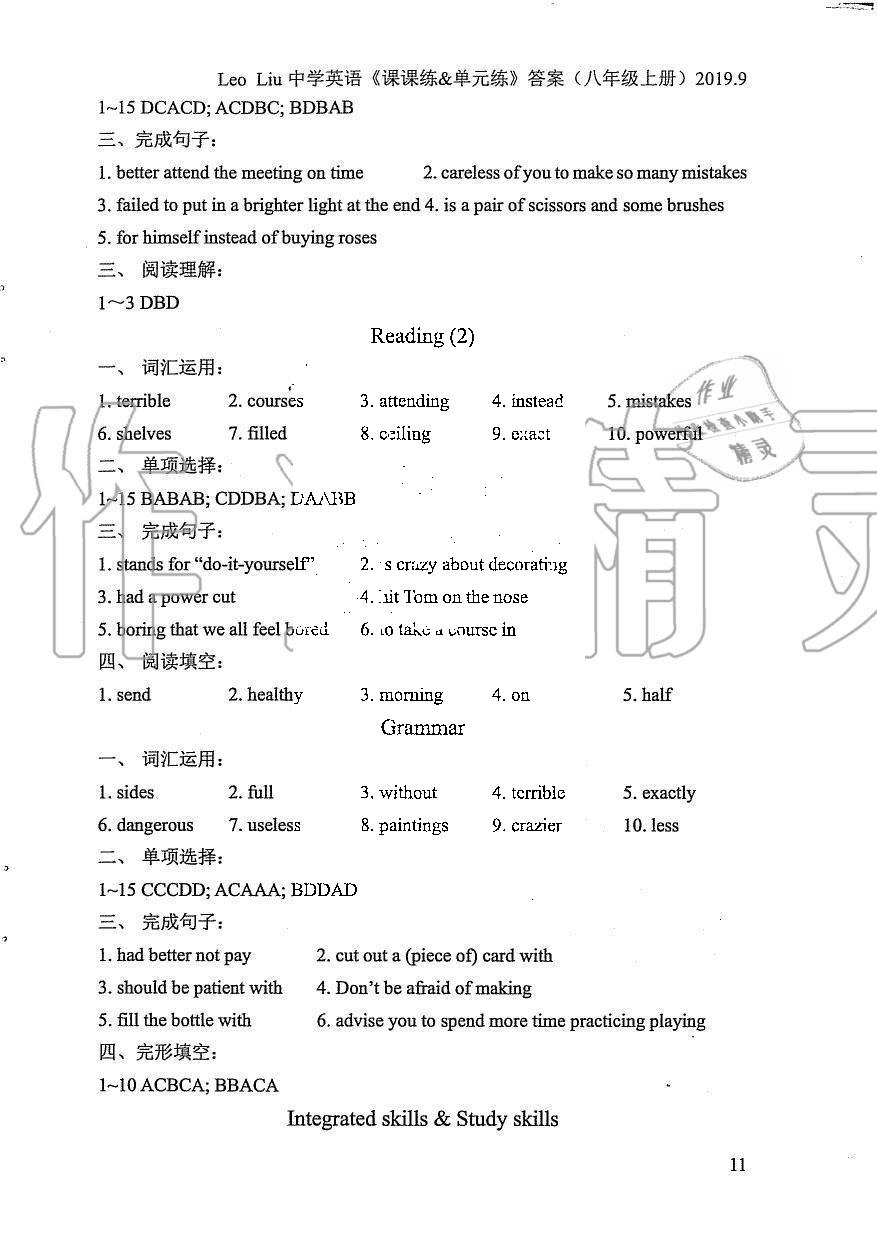 2019年LeoLiu中学英语课课练单元练八年级上册译林版 第11页