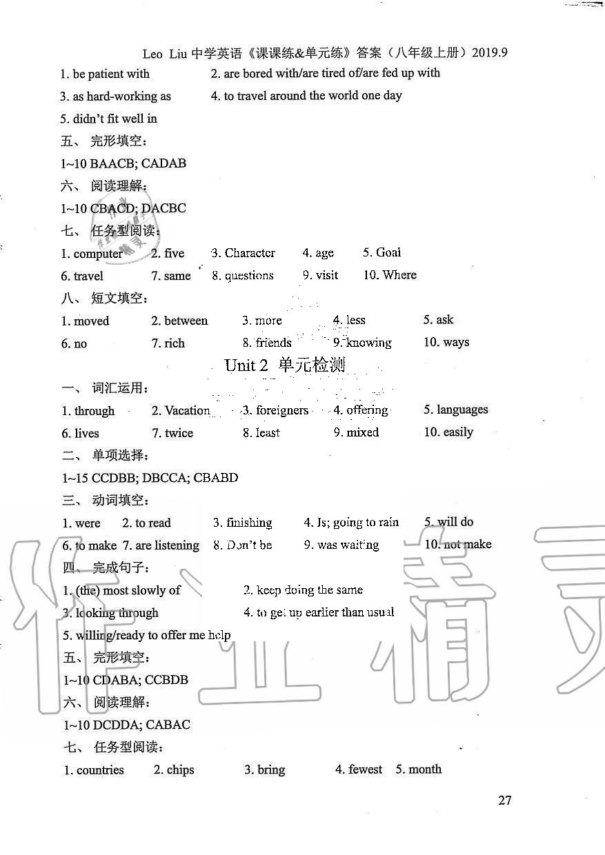 2019年LeoLiu中学英语课课练单元练八年级上册译林版 第27页