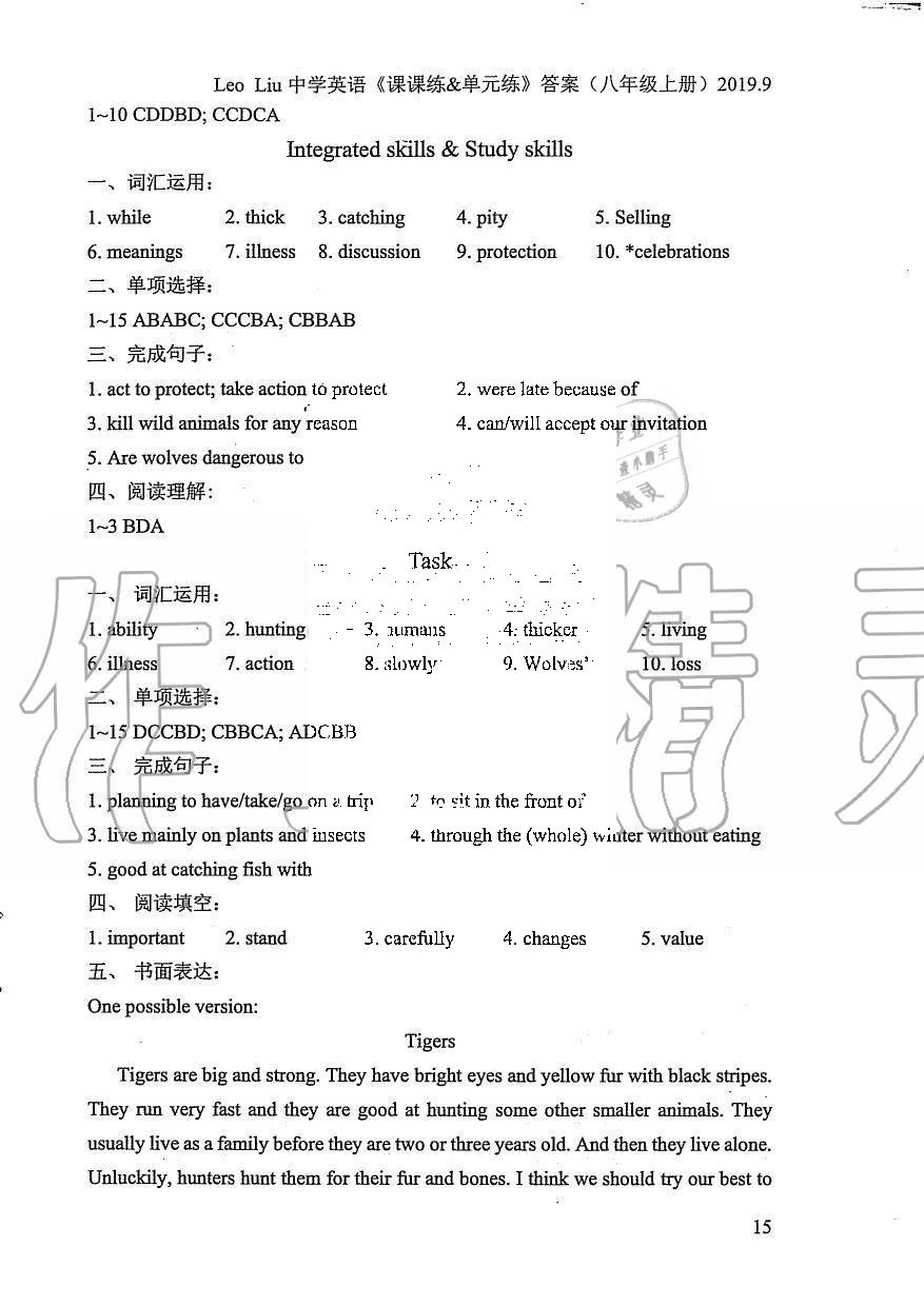 2019年LeoLiu中学英语课课练单元练八年级上册译林版 第15页