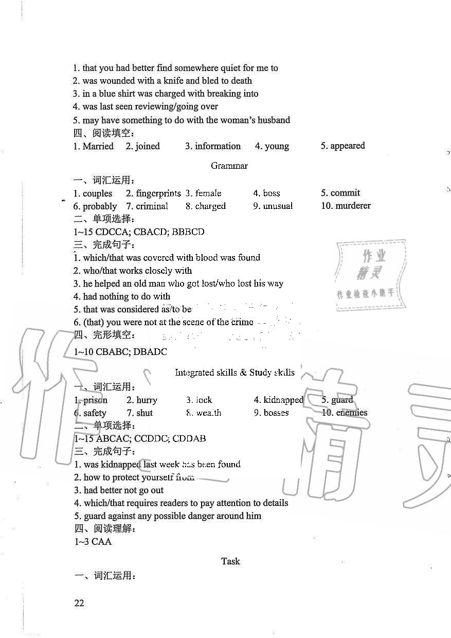 2019年LeoLiu中学英语课课练单元练九年级上册译林版 第22页