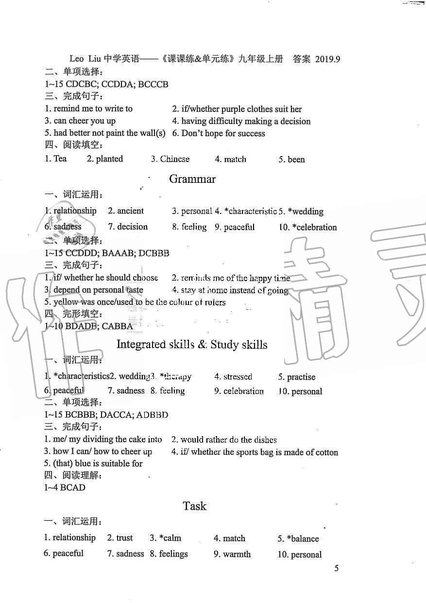 2019年LeoLiu中學(xué)英語課課練單元練九年級上冊譯林版 第5頁