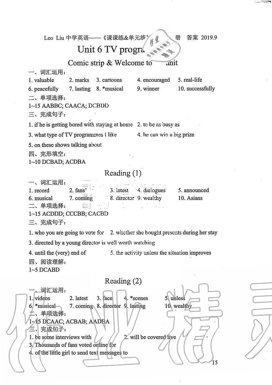 2019年LeoLiu中学英语课课练单元练九年级上册译林版 第15页