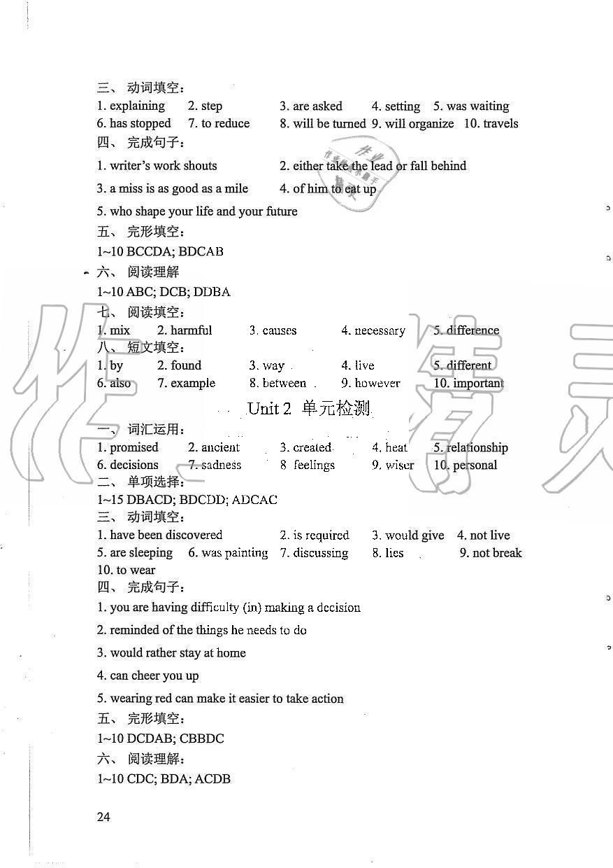 2019年LeoLiu中学英语课课练单元练九年级上册译林版 第24页