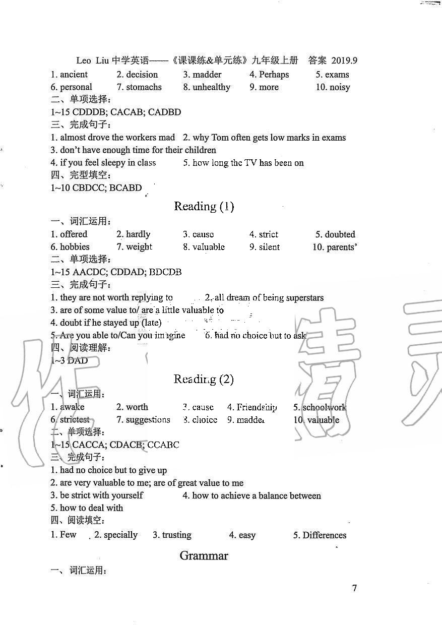 2019年LeoLiu中学英语课课练单元练九年级上册译林版 第7页