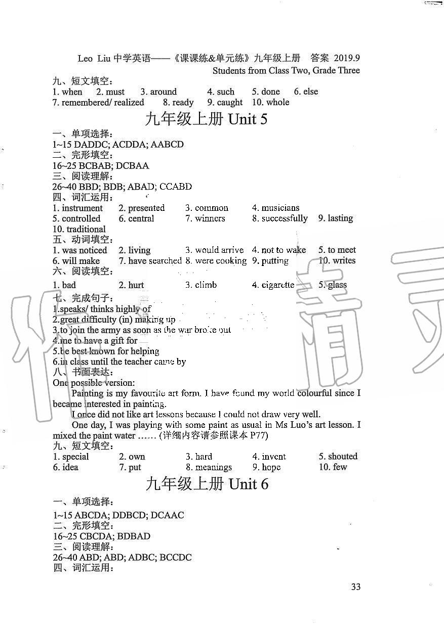 2019年LeoLiu中学英语课课练单元练九年级上册译林版 第33页