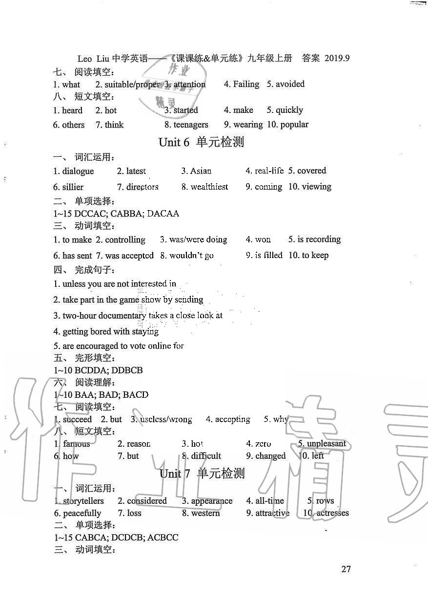 2019年LeoLiu中學(xué)英語課課練單元練九年級上冊譯林版 第27頁