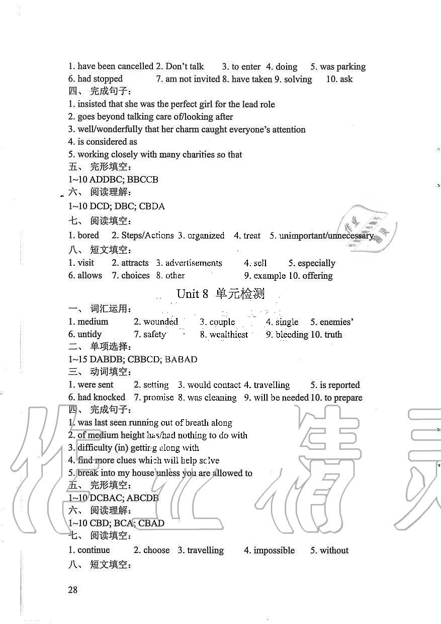 2019年LeoLiu中學(xué)英語課課練單元練九年級(jí)上冊(cè)譯林版 第28頁