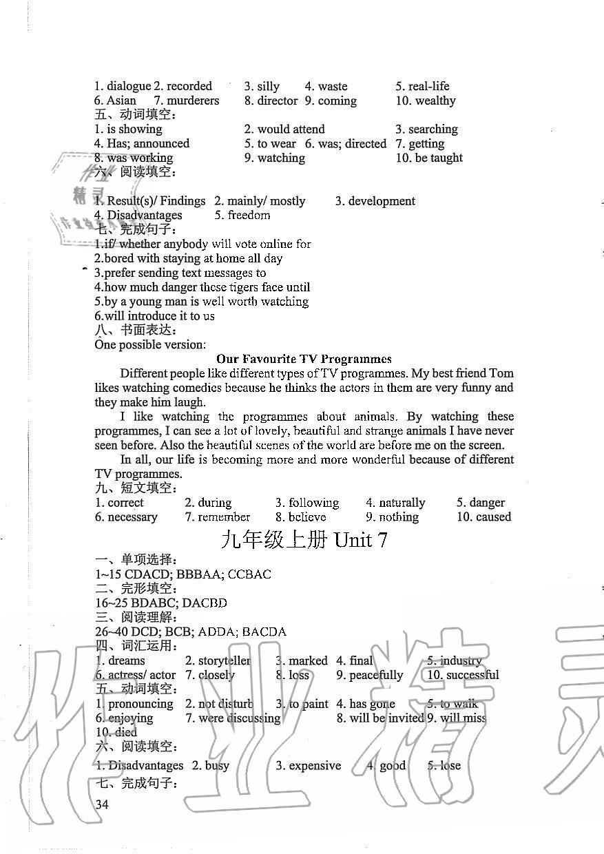 2019年LeoLiu中學(xué)英語課課練單元練九年級上冊譯林版 第34頁