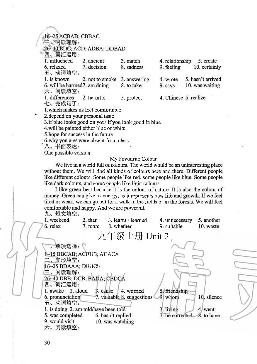 2019年LeoLiu中學(xué)英語(yǔ)課課練單元練九年級(jí)上冊(cè)譯林版 第30頁(yè)