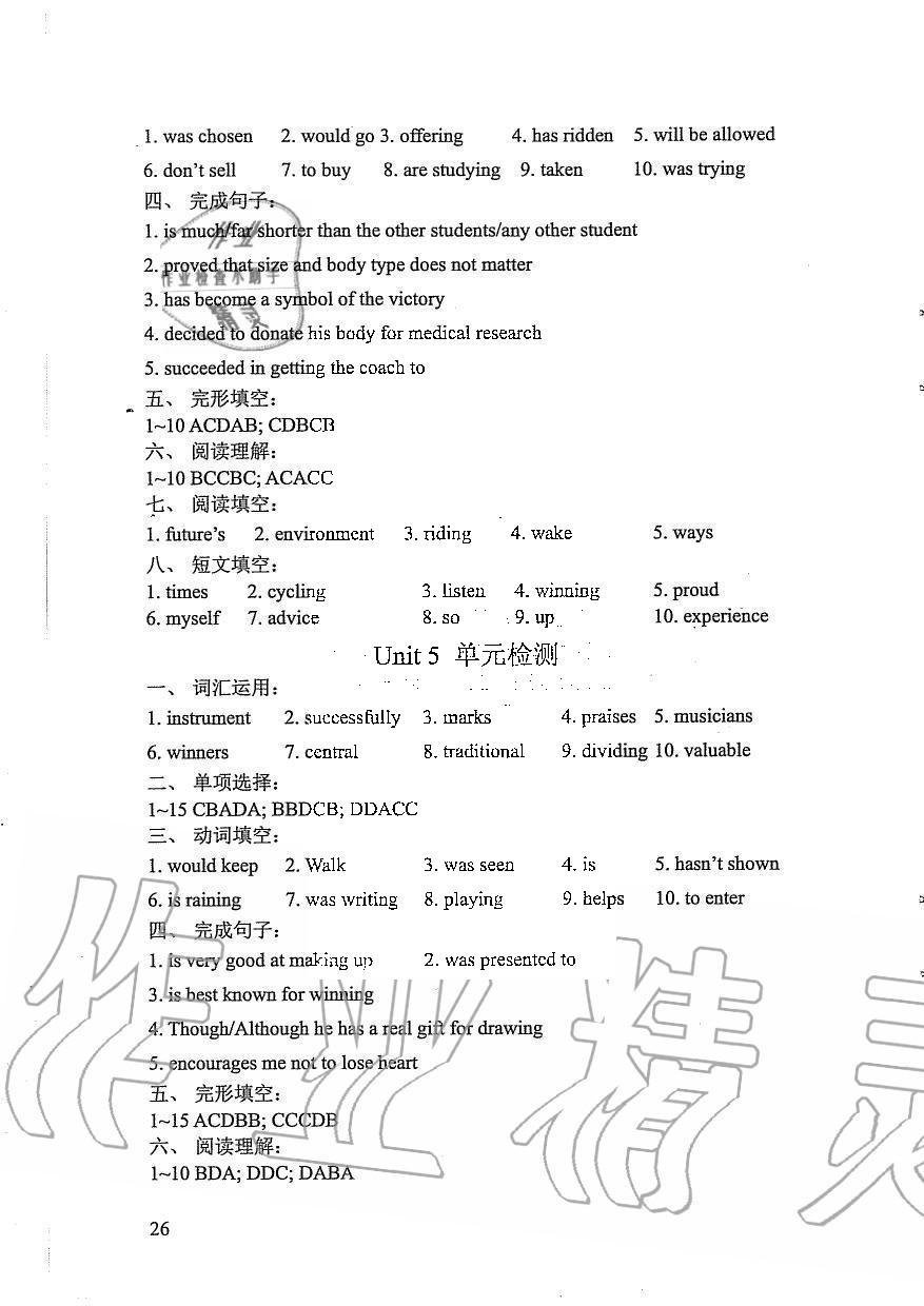 2019年LeoLiu中學(xué)英語(yǔ)課課練單元練九年級(jí)上冊(cè)譯林版 第26頁(yè)