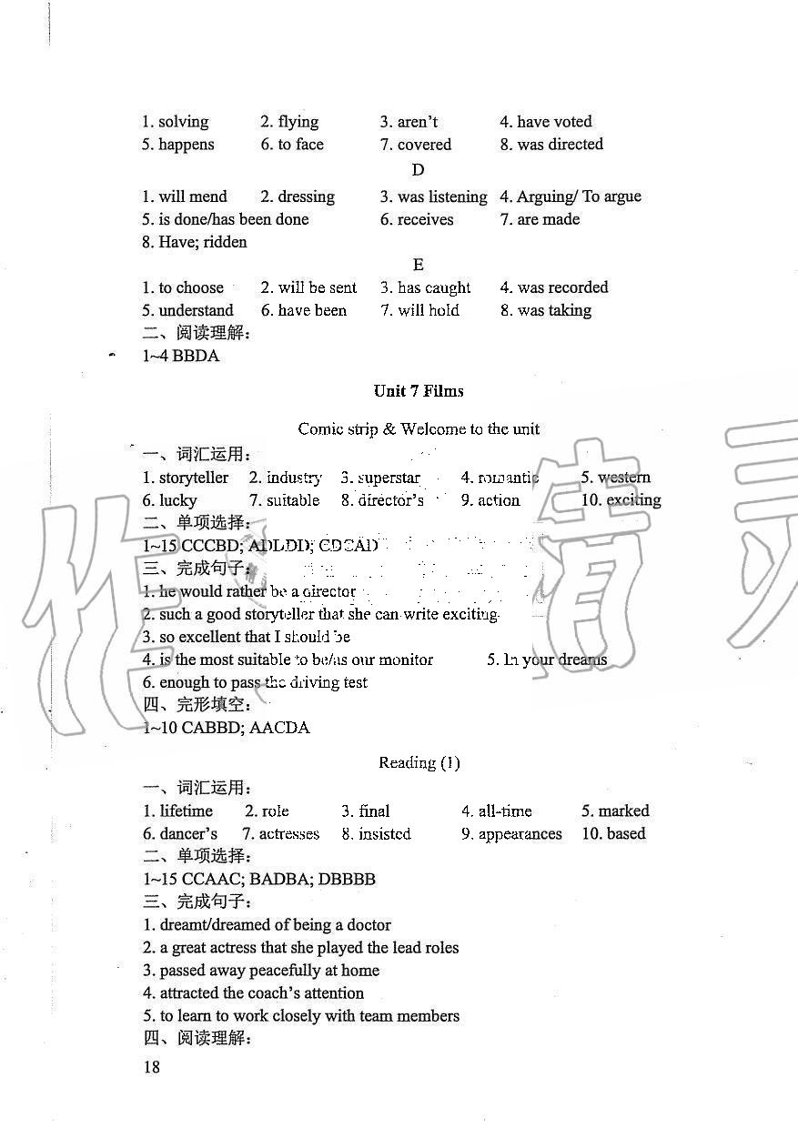 2019年LeoLiu中學(xué)英語(yǔ)課課練單元練九年級(jí)上冊(cè)譯林版 第18頁(yè)