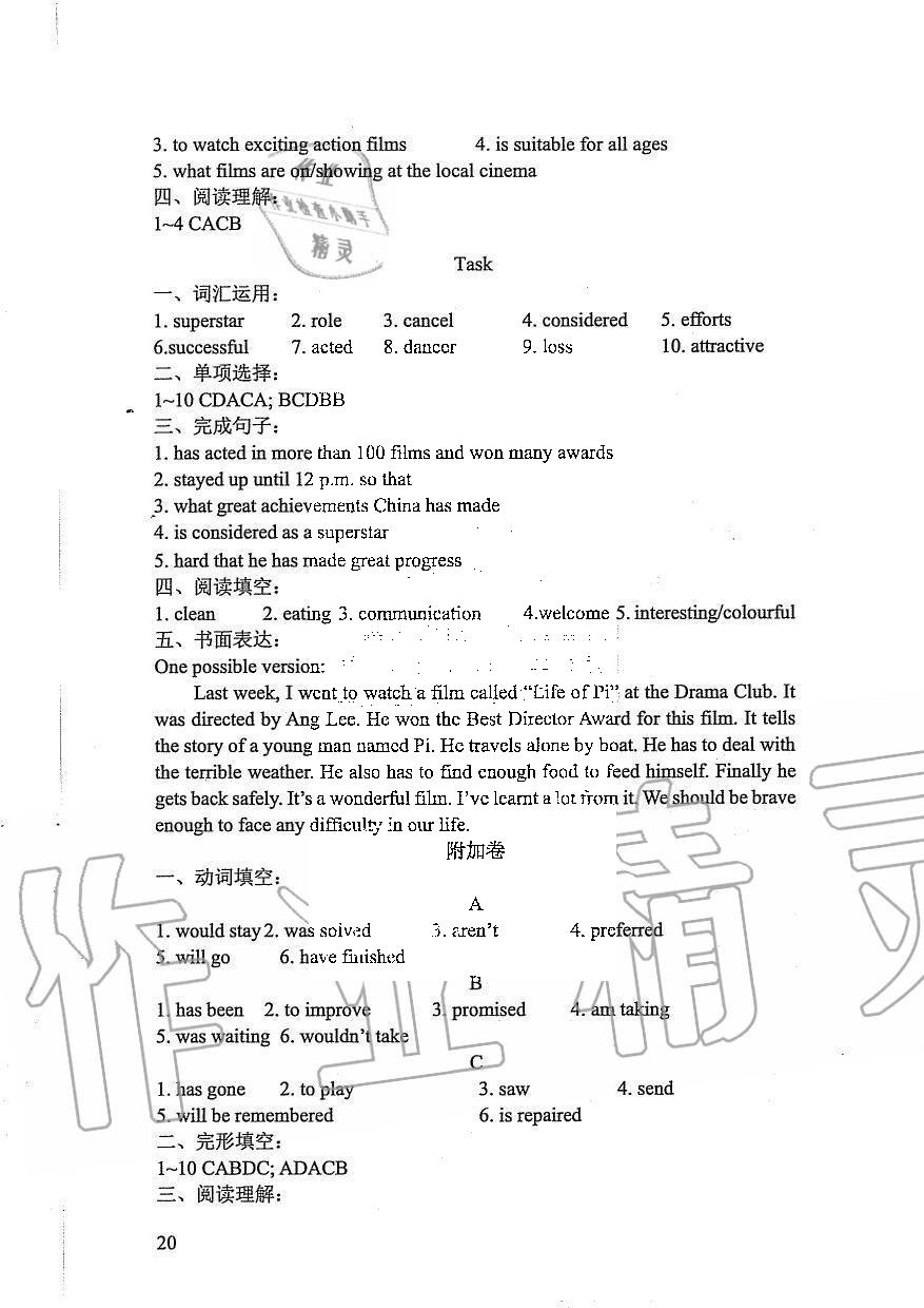 2019年LeoLiu中學(xué)英語課課練單元練九年級上冊譯林版 第20頁