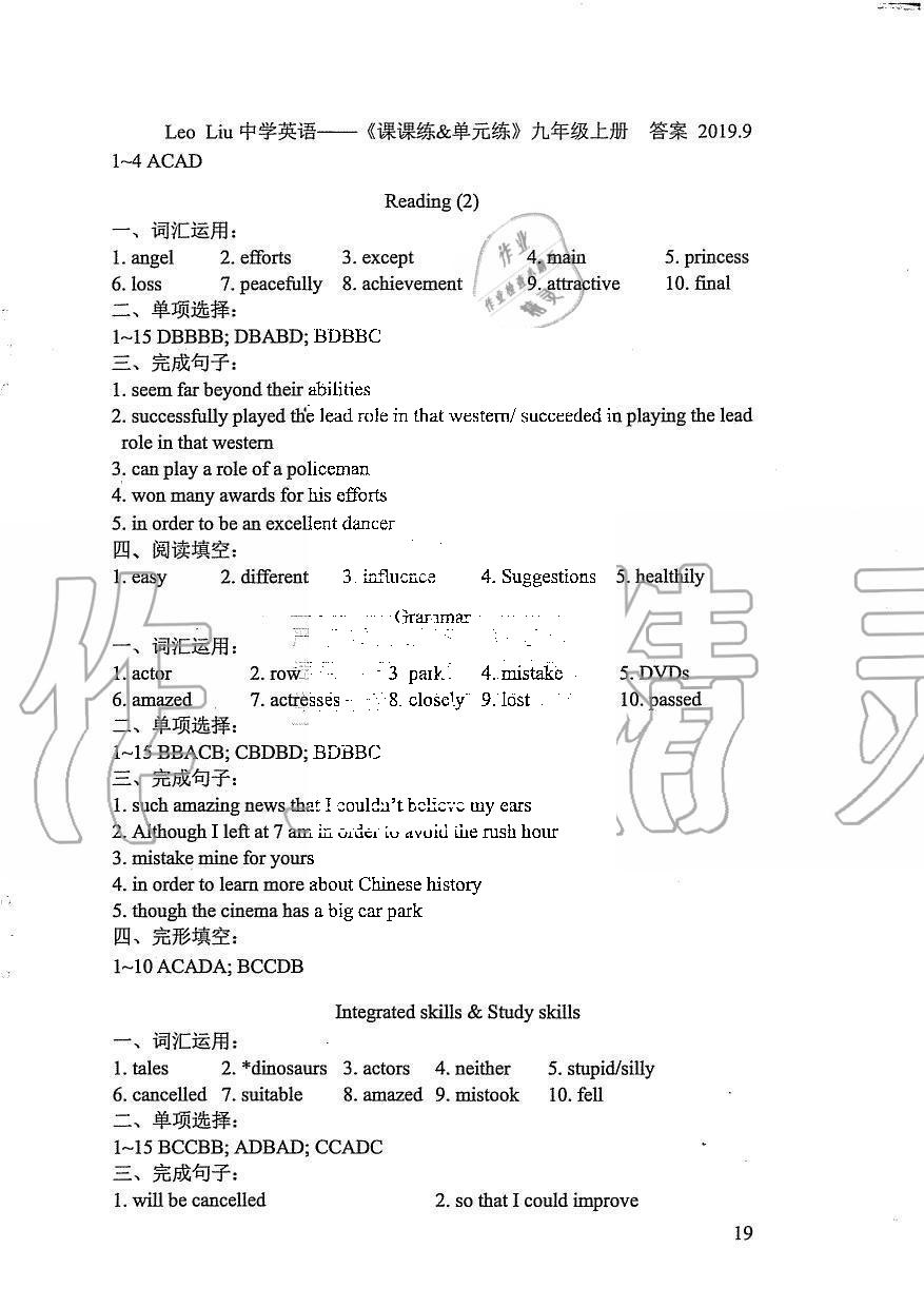 2019年LeoLiu中學(xué)英語課課練單元練九年級上冊譯林版 第19頁