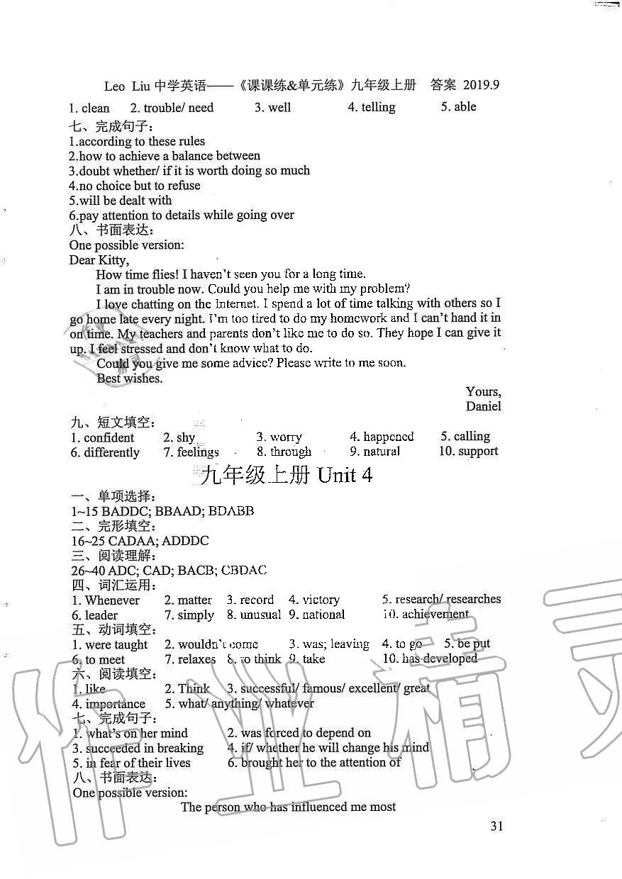 2019年LeoLiu中學(xué)英語(yǔ)課課練單元練九年級(jí)上冊(cè)譯林版 第31頁(yè)