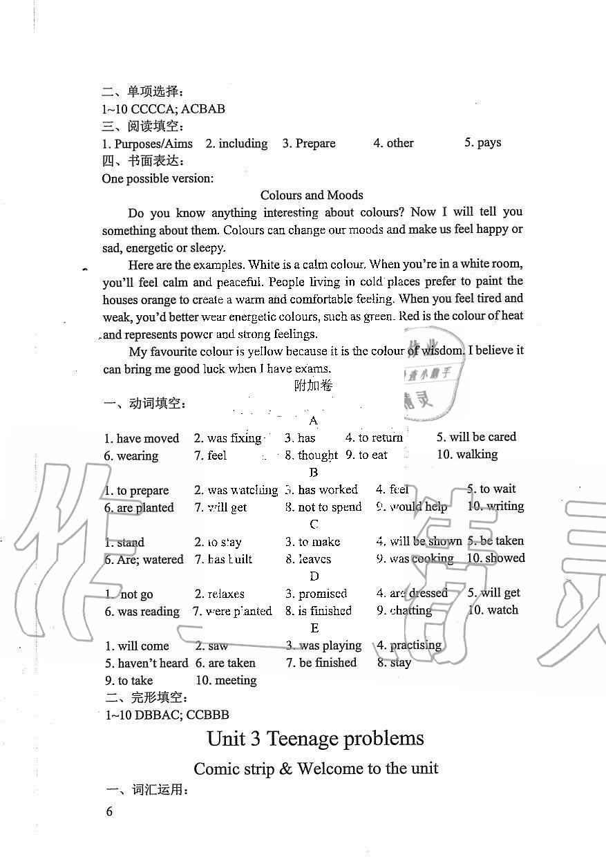 2019年LeoLiu中学英语课课练单元练九年级上册译林版 第6页