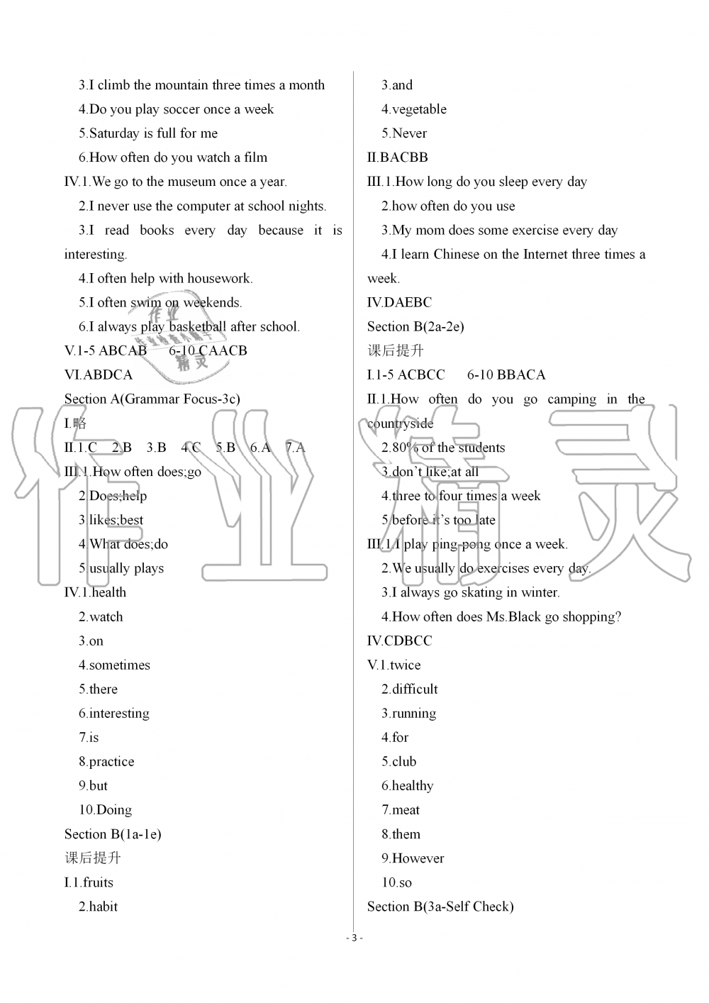 2019年頂尖課課練八年級英語上冊人教版 第3頁