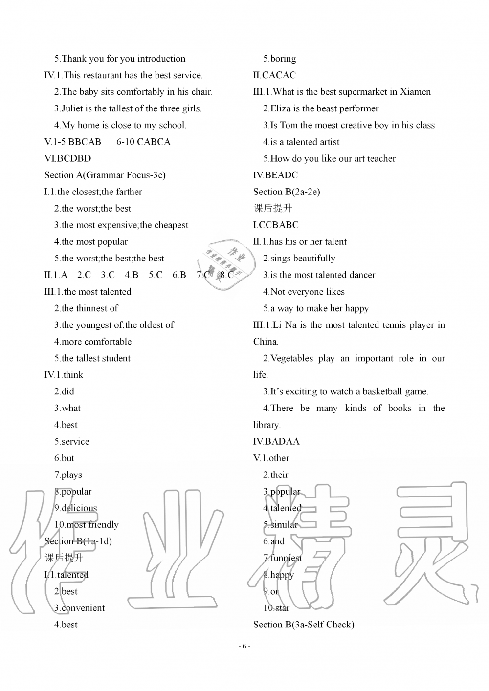 2019年頂尖課課練八年級(jí)英語(yǔ)上冊(cè)人教版 第6頁(yè)