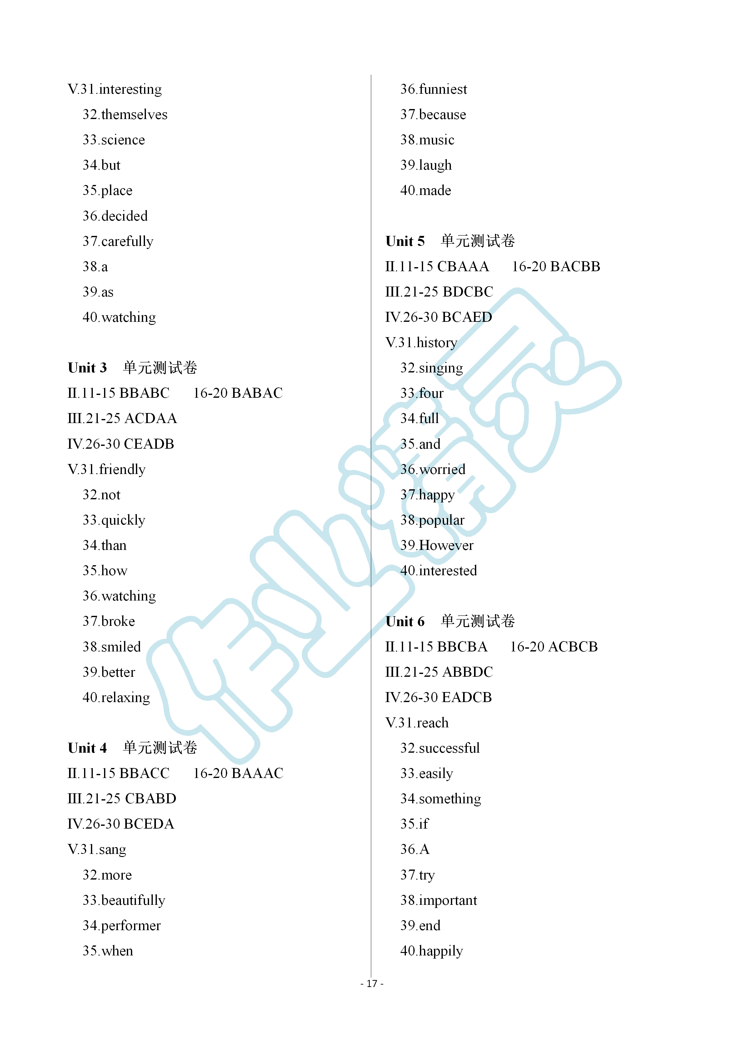 2019年頂尖課課練八年級英語上冊人教版 第17頁