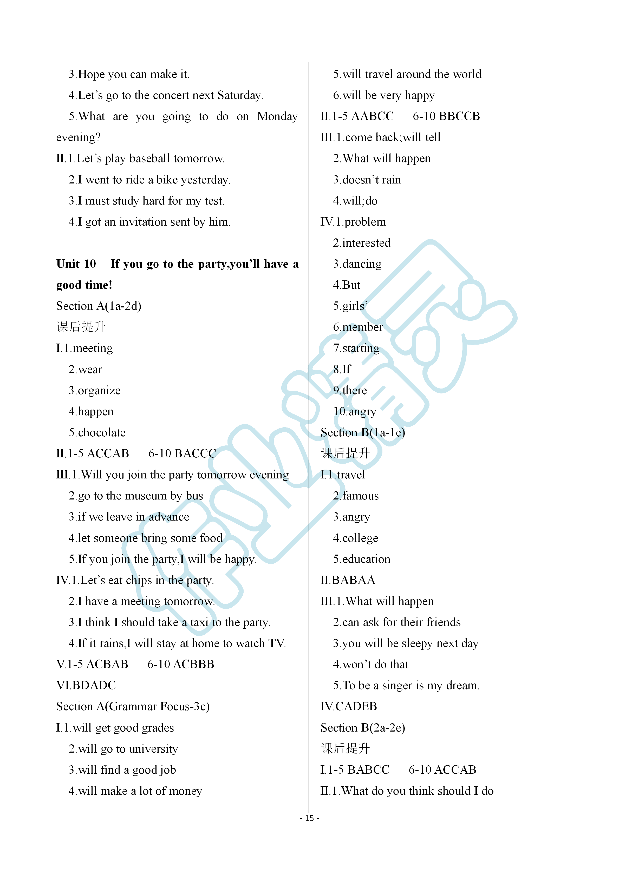 2019年頂尖課課練八年級(jí)英語(yǔ)上冊(cè)人教版 第15頁(yè)