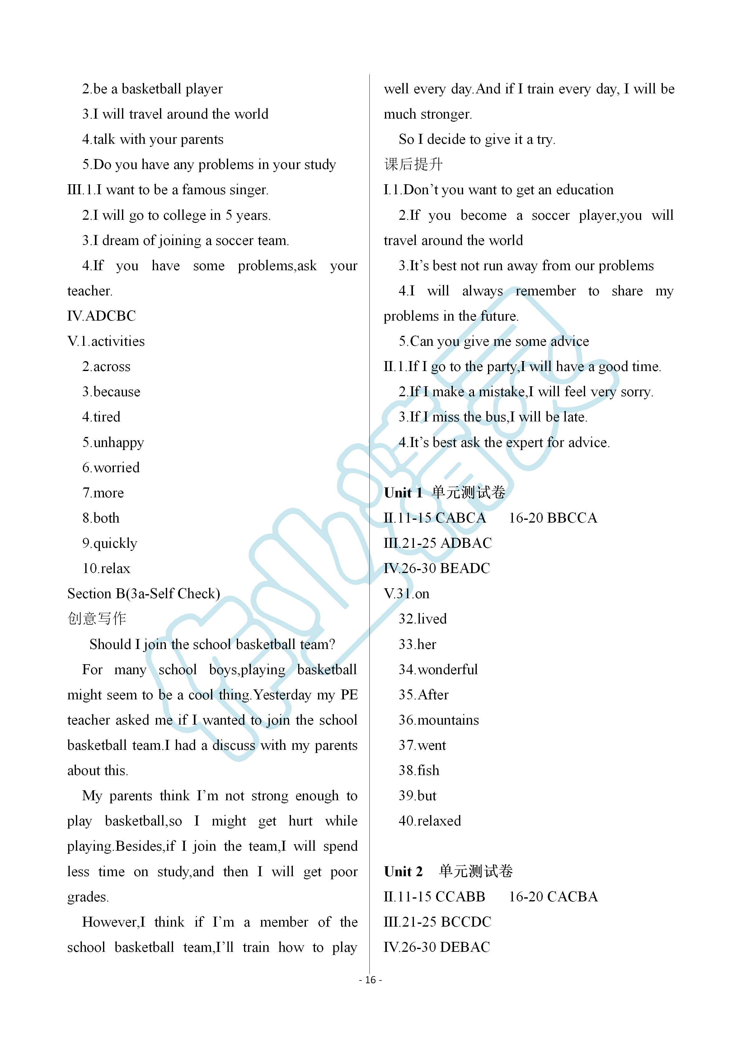 2019年頂尖課課練八年級(jí)英語(yǔ)上冊(cè)人教版 第16頁(yè)