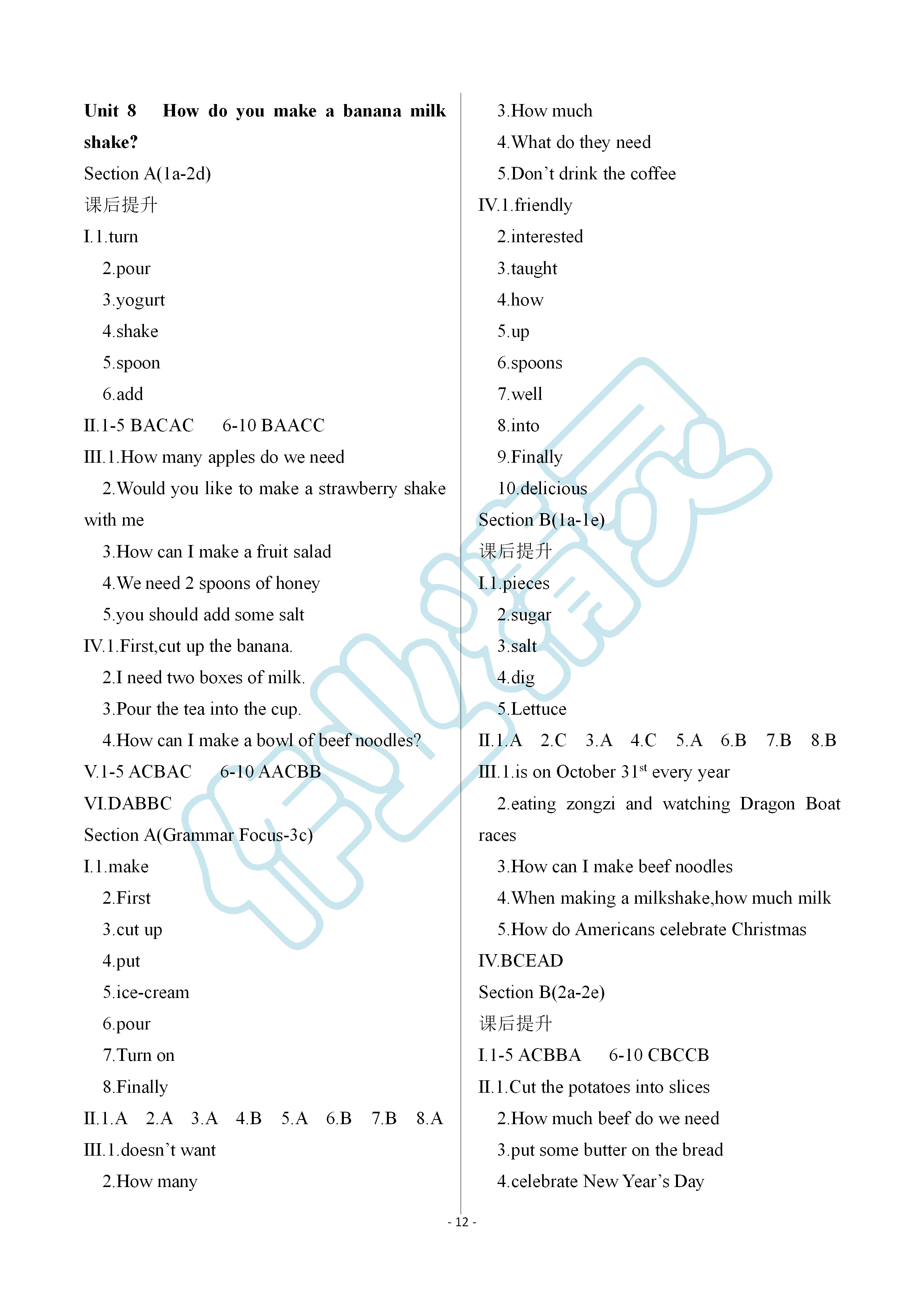 2019年頂尖課課練八年級(jí)英語上冊(cè)人教版 第12頁