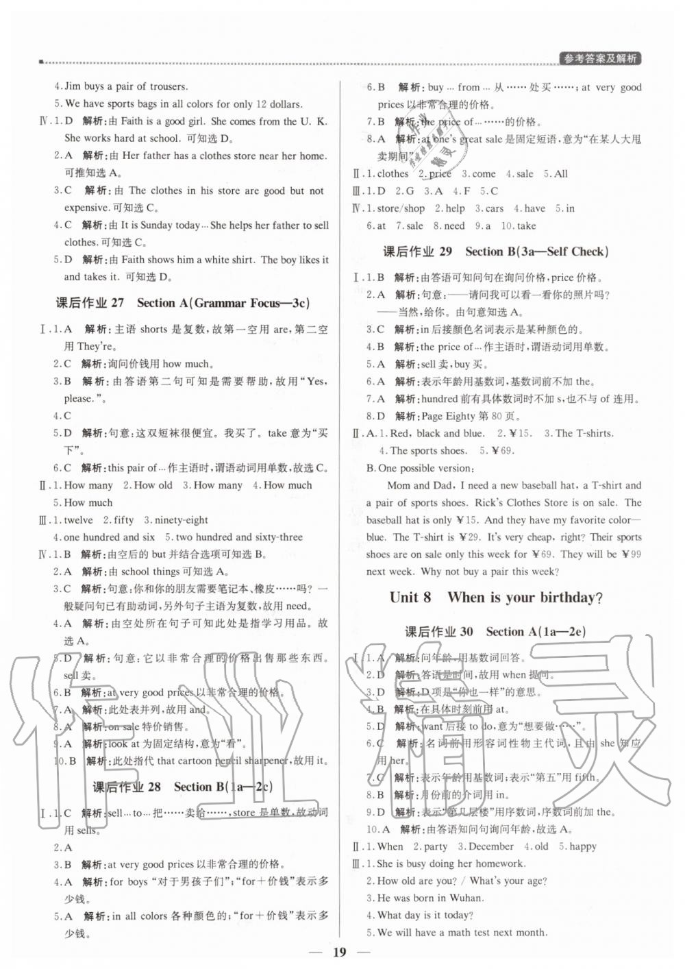 2019年提分教练七年级英语上册人教版 第19页