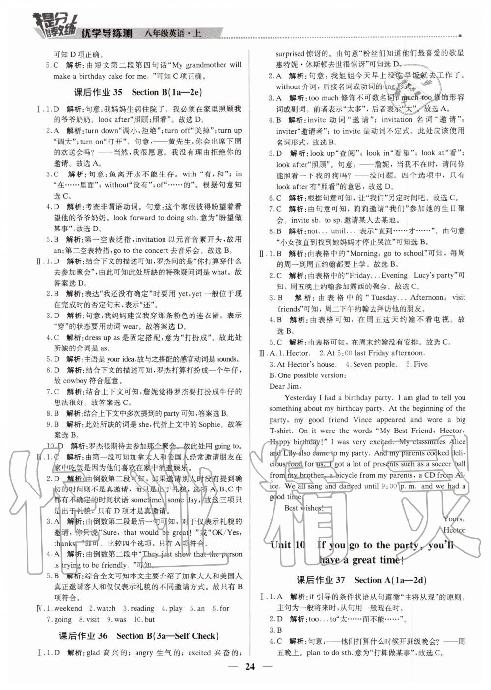 2019年提分教練八年級(jí)英語(yǔ)上冊(cè)人教版 第24頁(yè)