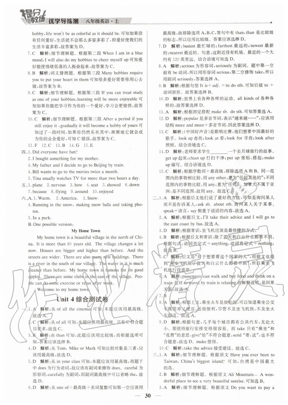 2019年提分教練八年級英語上冊人教版 第30頁