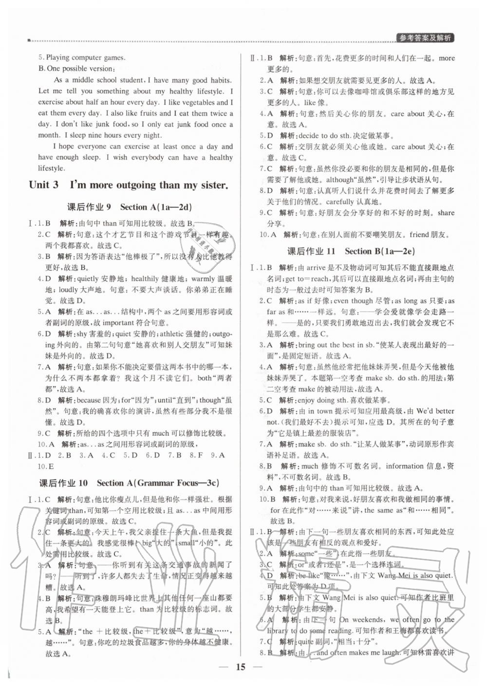 2019年提分教練八年級(jí)英語上冊(cè)人教版 第15頁