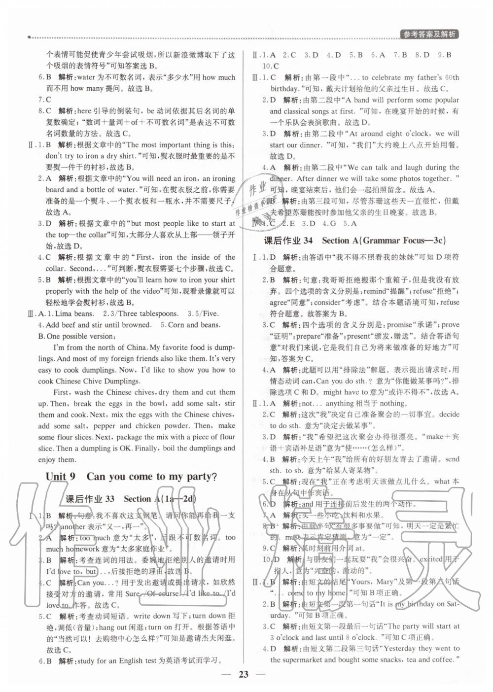 2019年提分教練八年級(jí)英語上冊(cè)人教版 第23頁