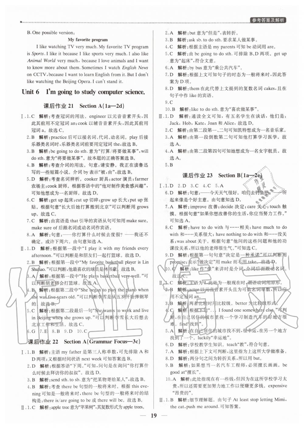 2019年提分教練八年級(jí)英語(yǔ)上冊(cè)人教版 第19頁(yè)