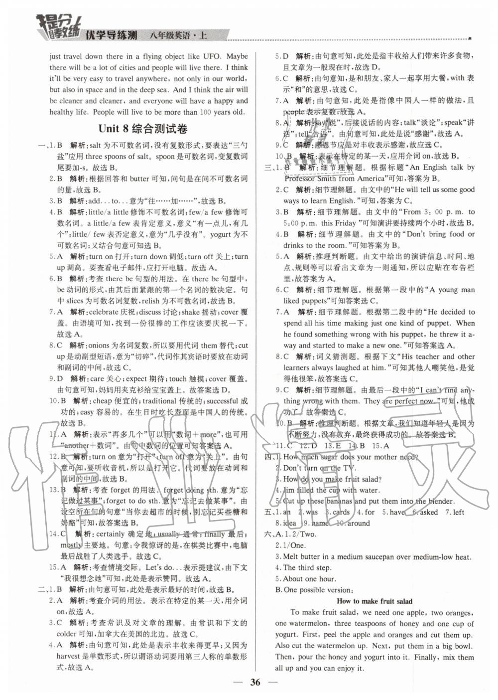 2019年提分教練八年級(jí)英語上冊(cè)人教版 第36頁