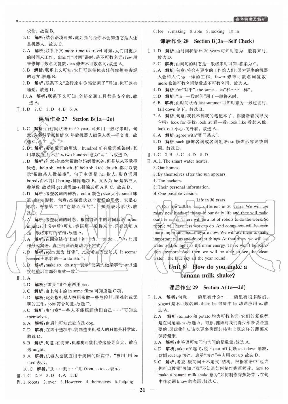 2019年提分教練八年級(jí)英語上冊(cè)人教版 第21頁(yè)