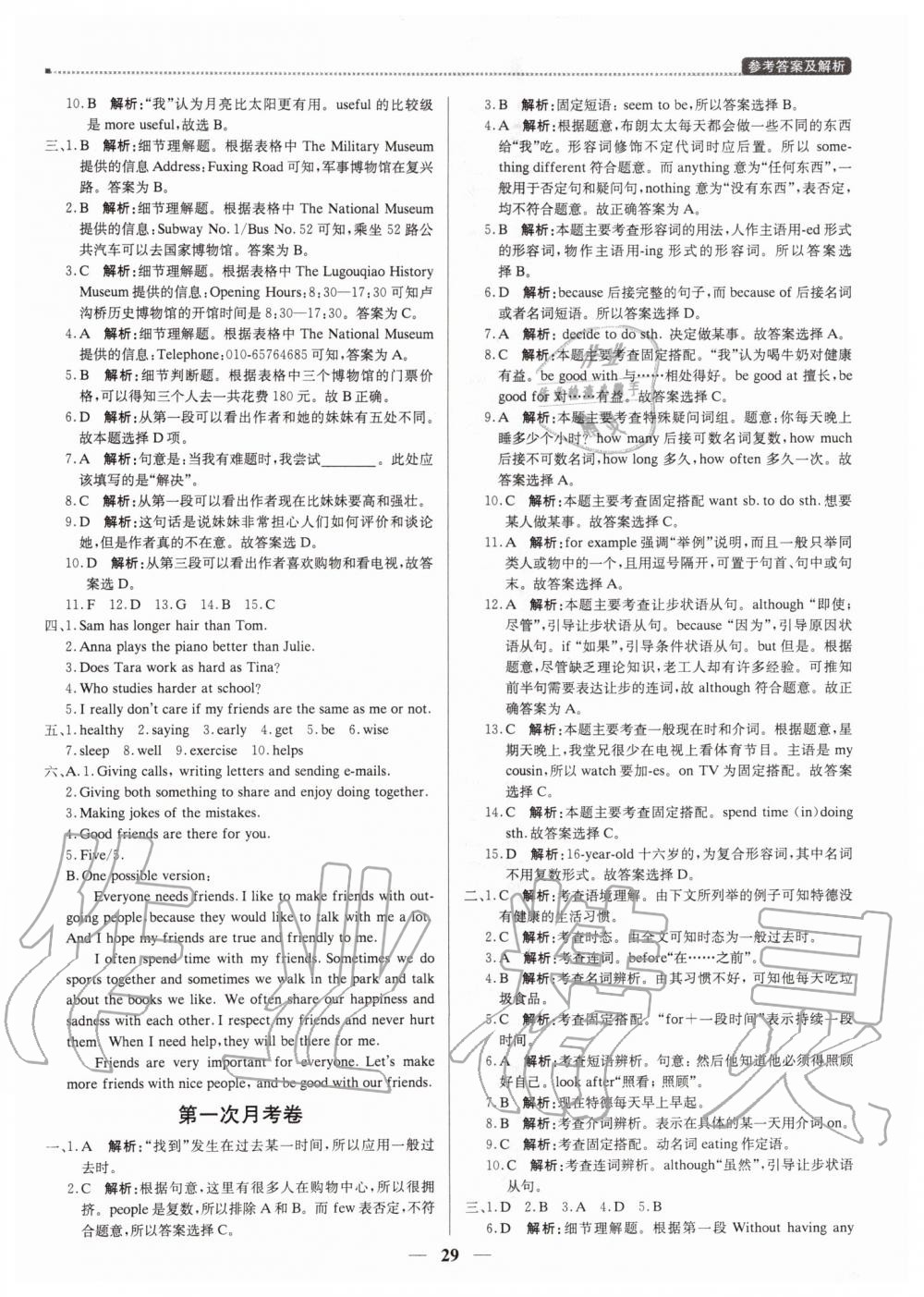 2019年提分教練八年級(jí)英語上冊(cè)人教版 第29頁