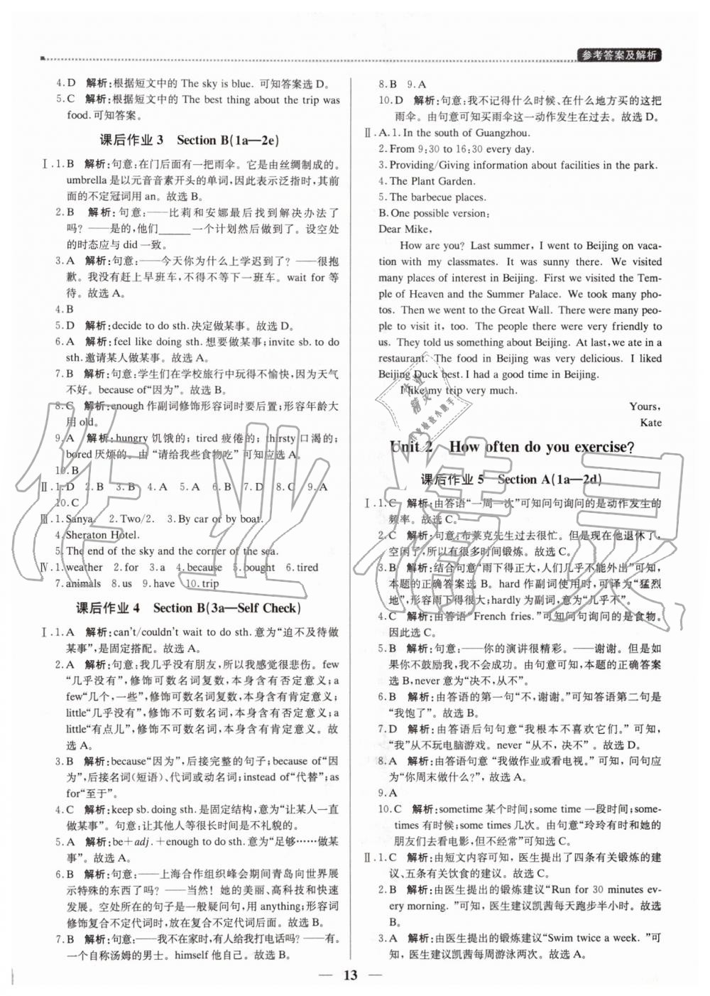 2019年提分教練八年級英語上冊人教版 第13頁