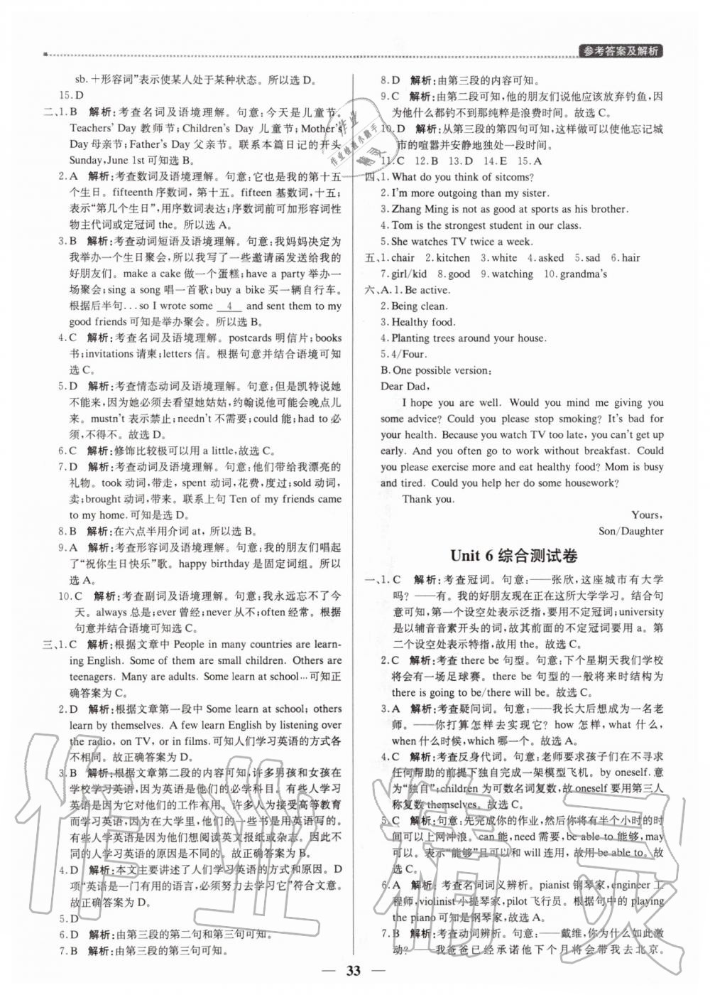 2019年提分教練八年級(jí)英語上冊(cè)人教版 第33頁